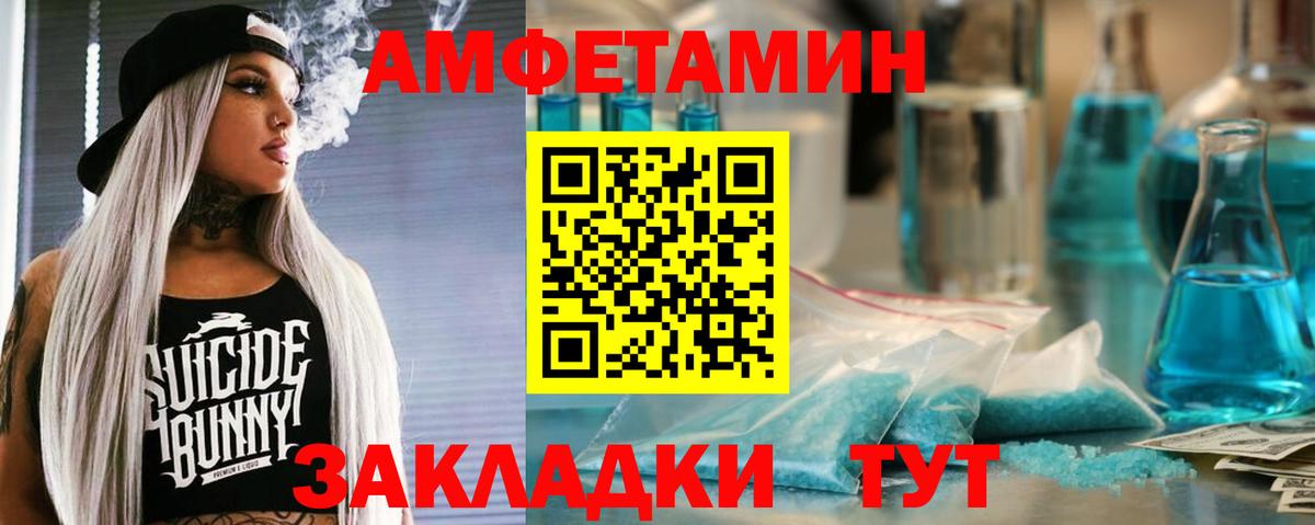 Мичуринск  Амфетамин Розовый  АМФ  Вход с VPN  Amphetamine 