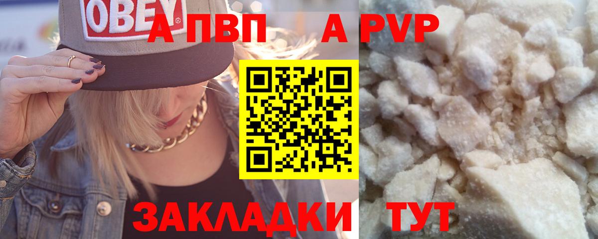 Alpha-PVP VHQ  Alpha PVP  Вход с VPN  А ПВП кристаллы  Мичуринск  Alfa_PVP мука 
