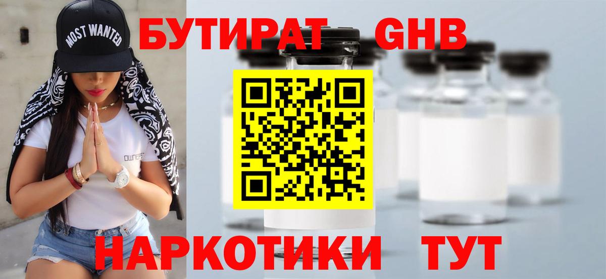 Мичуринск  БУТИРАТ оксана  Вход с VPN 