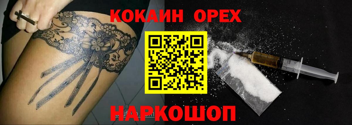 COCAIN Эквадор  Вход с VPN  Мичуринск  КОКАИН VHQ 