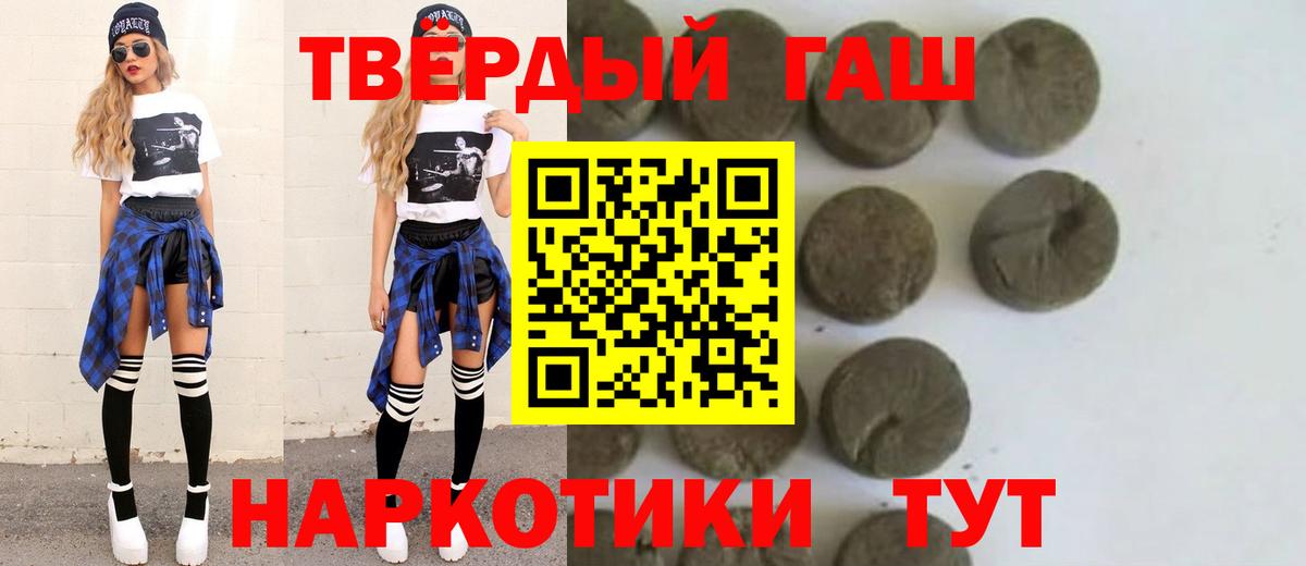 Мичуринск  ГАШ VHQ  Вход с VPN  ГАШИШ гарик 
