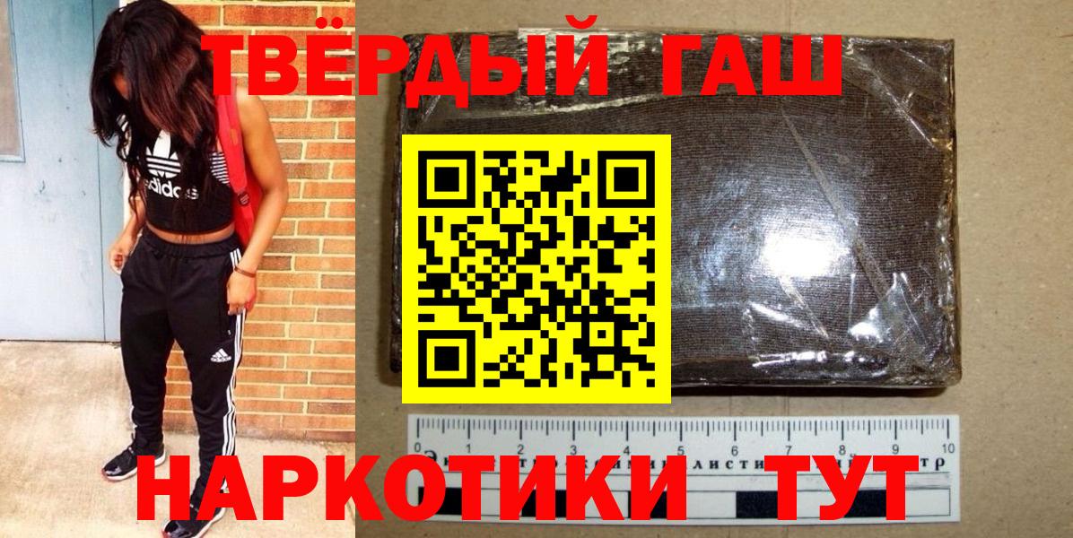 ГАШИШ Premium Мичуринск