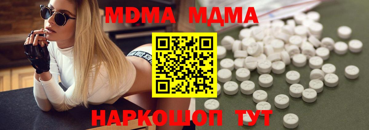 МДМА кристаллы  MDMA  Мичуринск  MDMA crystal  Вход с VPN 
