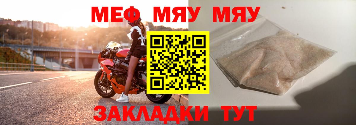 МЕФ мяу мяу  купить наркотик  Мефедрон  Меф  Мичуринск  Меф mephedrone  Вход с VPN 