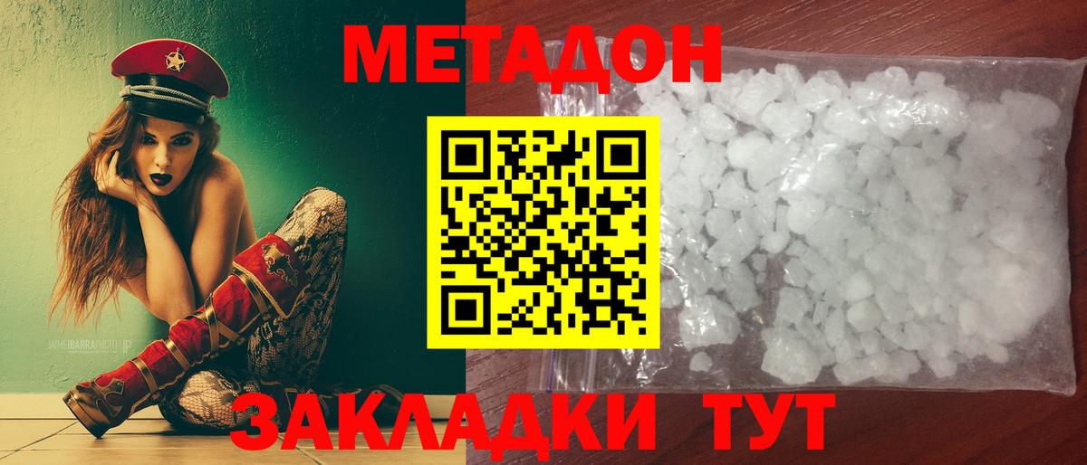 Меф мяу мяу Мичуринск