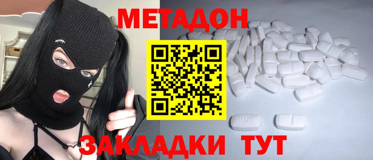 Метадон кристалл  Вход с VPN  Мичуринск 