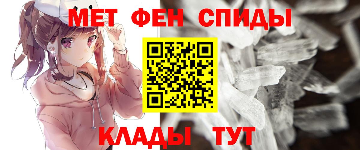 Мичуринск  МЕТАМФЕТАМИН Декстрометамфетамин 99.9%  Вход с VPN 