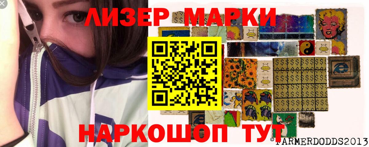 Марки 25I-NBOMe 1,5мг Мичуринск