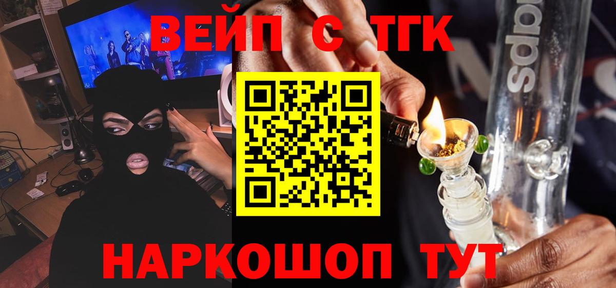 Дистиллят ТГК вейп  Дистиллят ТГК THC oil  Вход с VPN  Мичуринск 