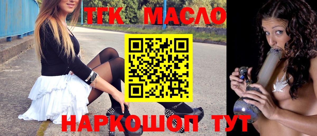 ТГК вейп с тгк Мичуринск